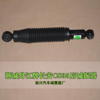 淅減廠家與長安CS35后減震器 品質(zhì)與性能的雙重保障